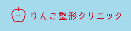 横須賀市の整形外科、リハビリテーション科、リウマチ科、りんご整形クリニック